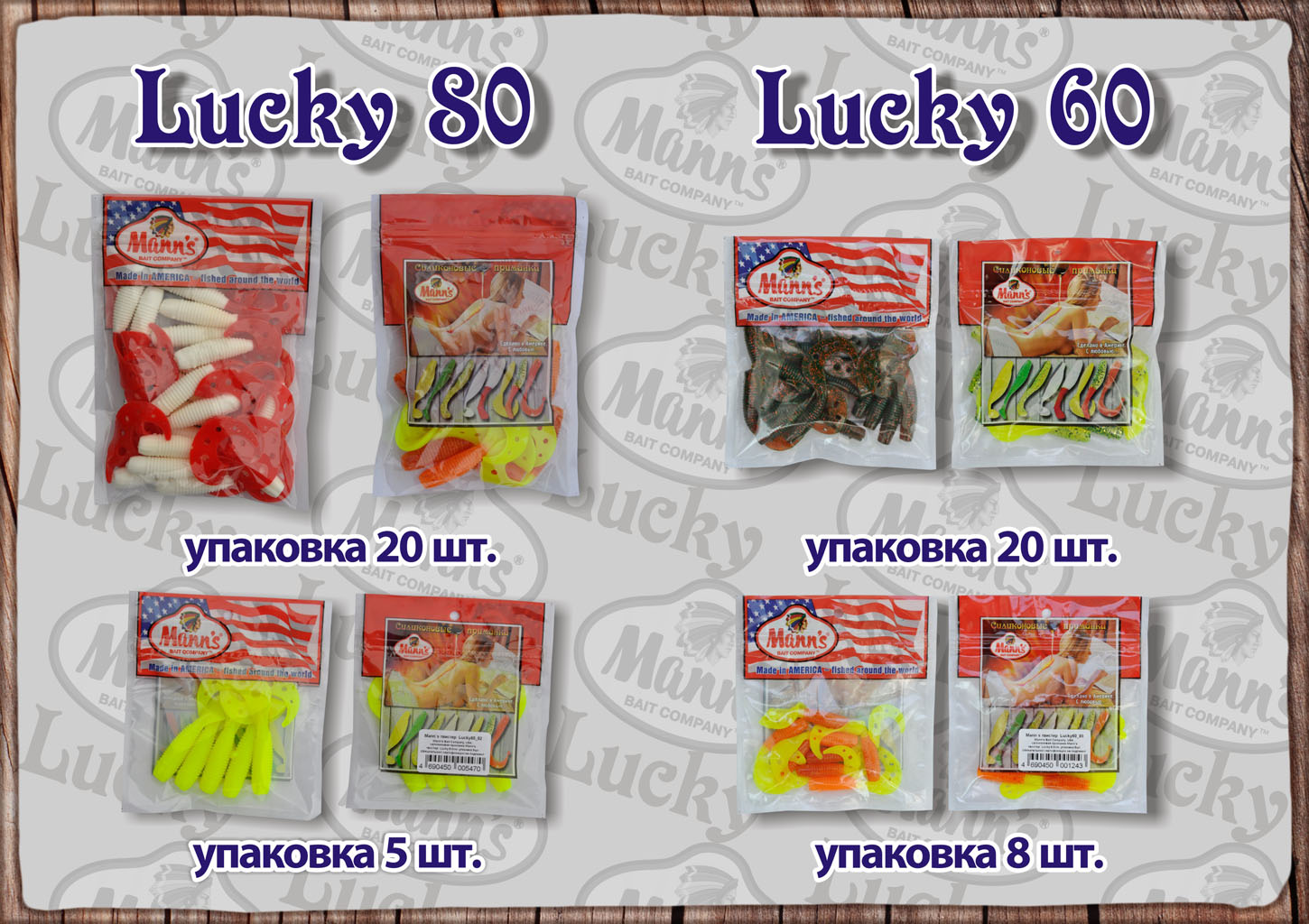 Твистер Lucky с перфорированным хвостом - Manns