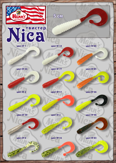 цветовые вариации твистера Nica